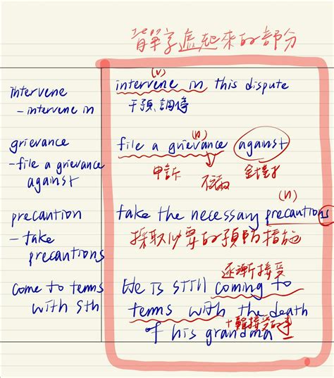 頂梁柱|頂梁柱的英文單字，頂梁柱的英文是什麽